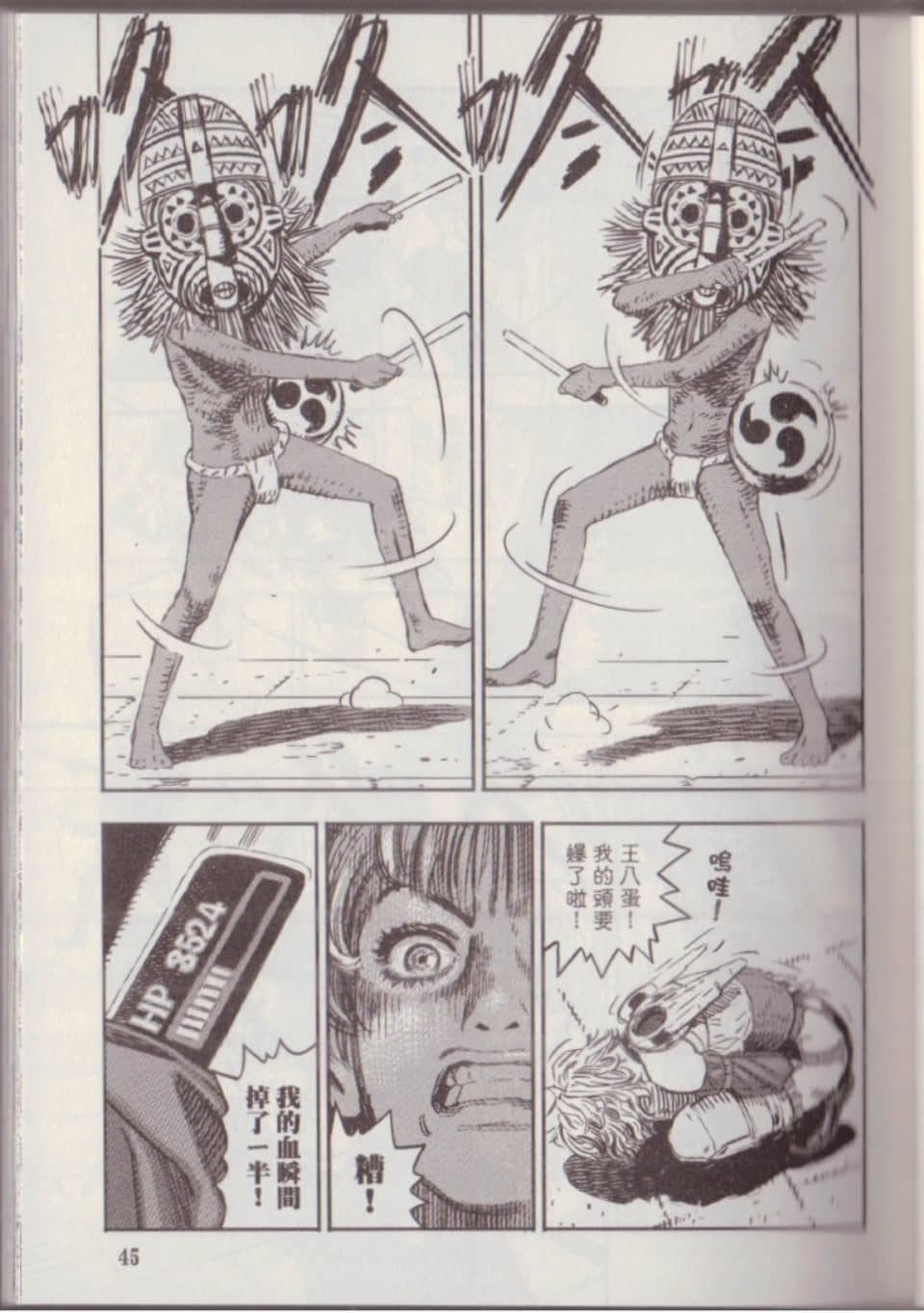 Page 51