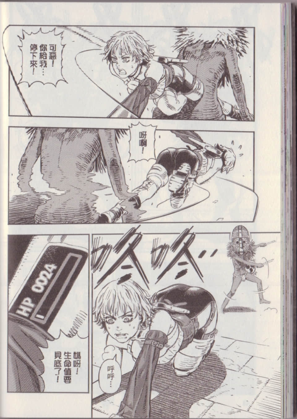 Page 52