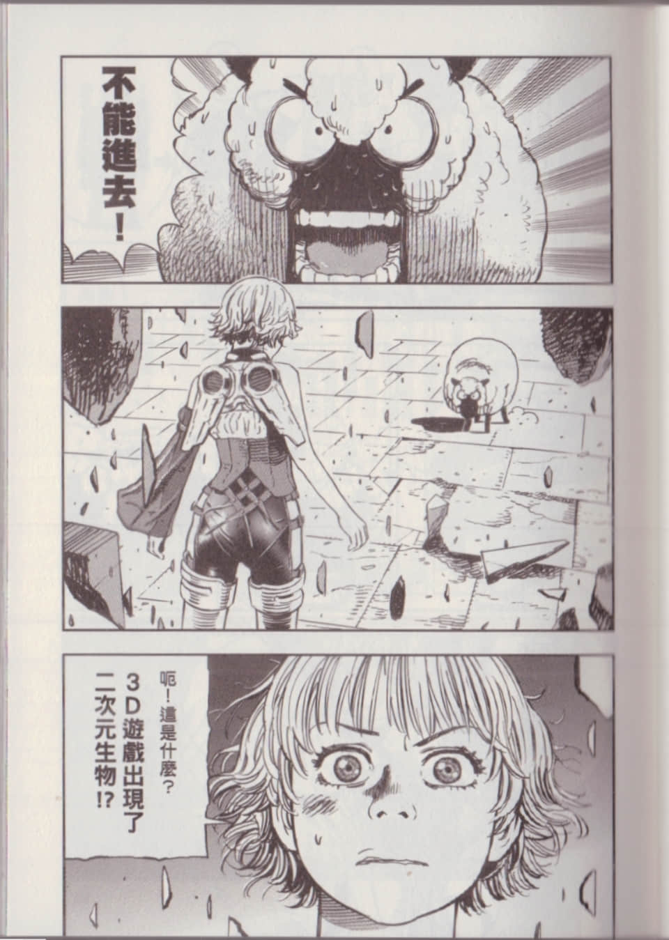 Page 67
