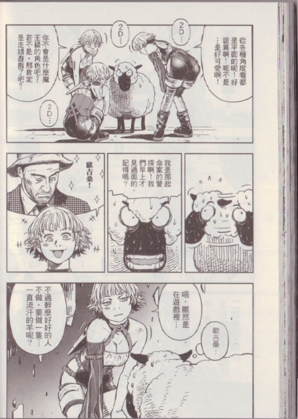 Page 68