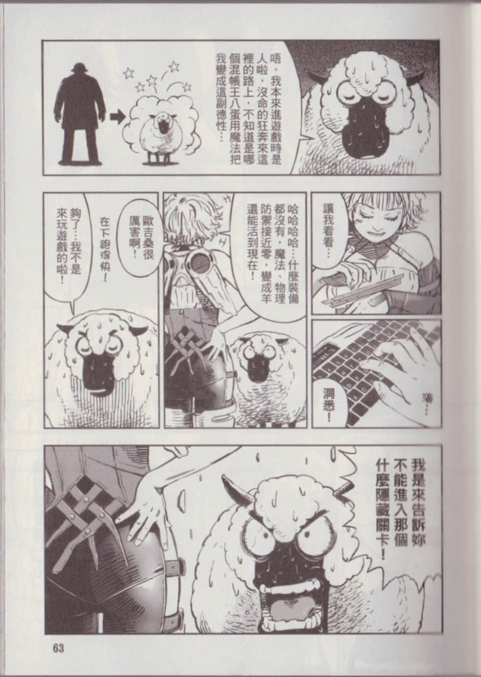 Page 69