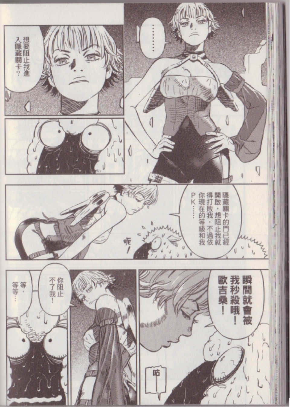 Page 70
