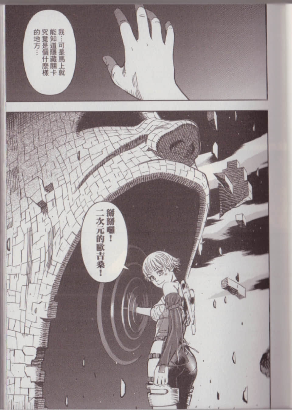 Page 71