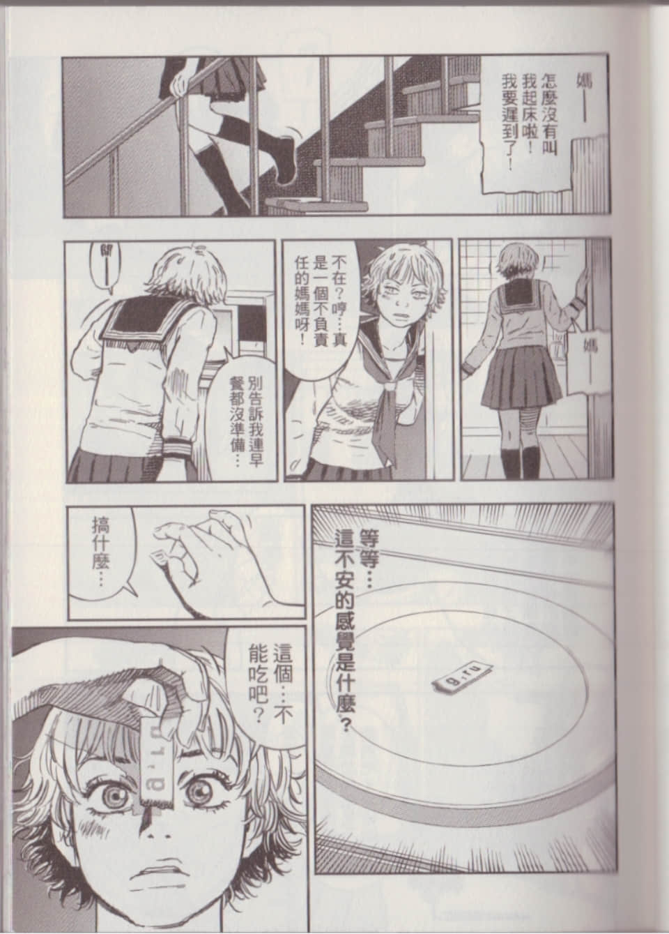 Page 77