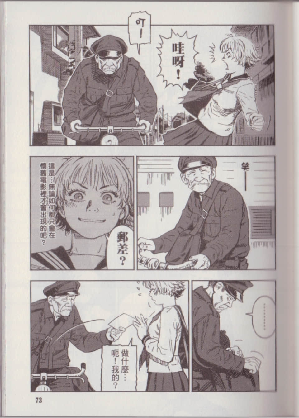 Page 79