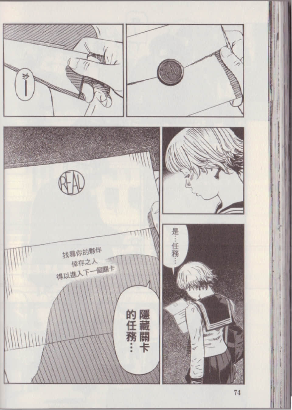 Page 80