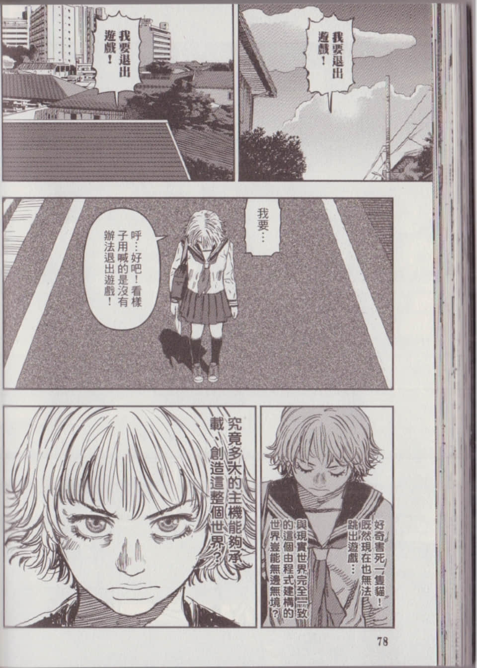 Page 84