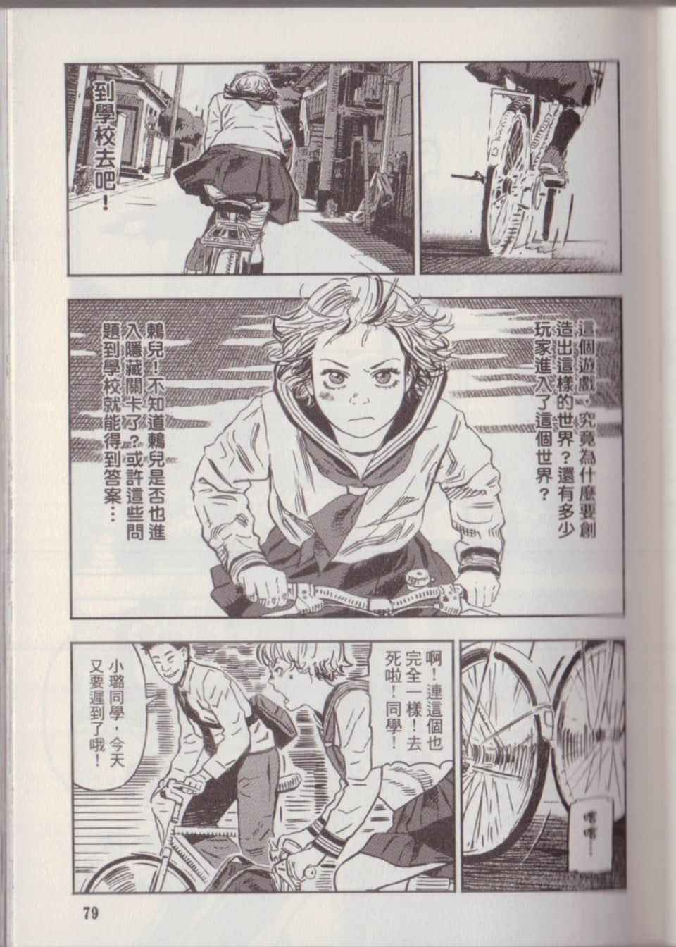 Page 85