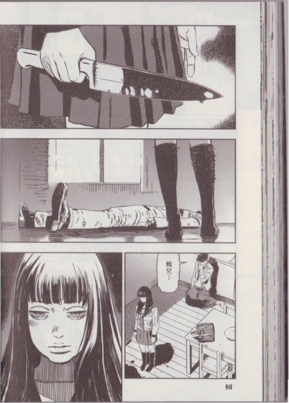 Page 86