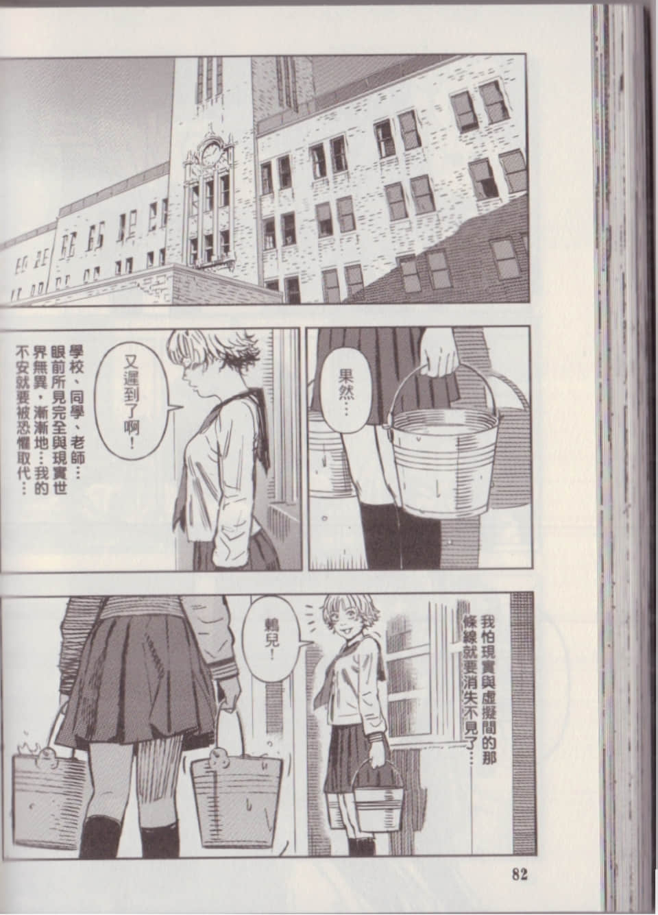 Page 88