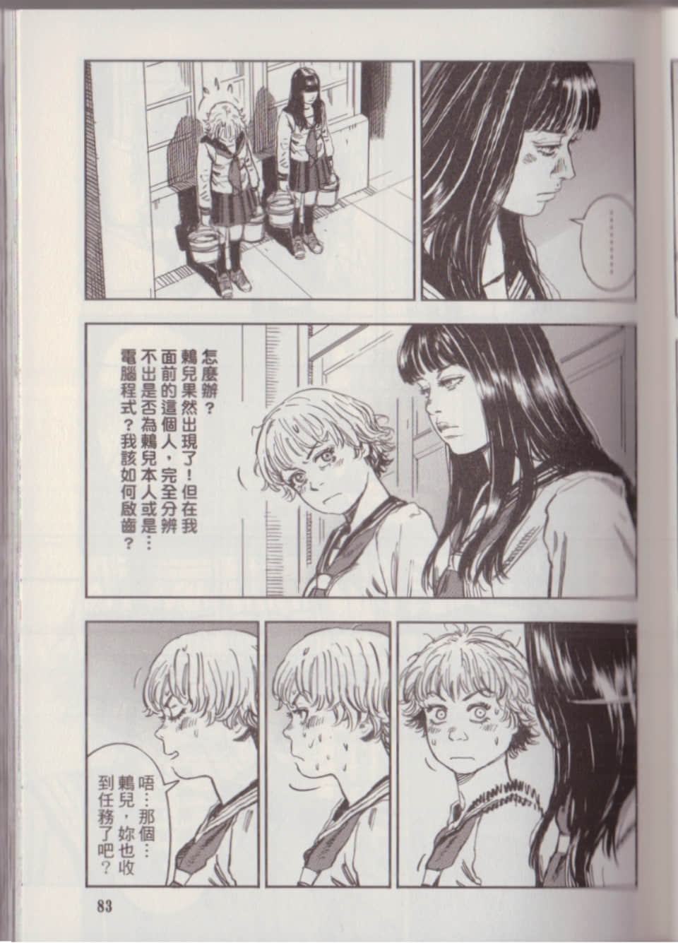 Page 89