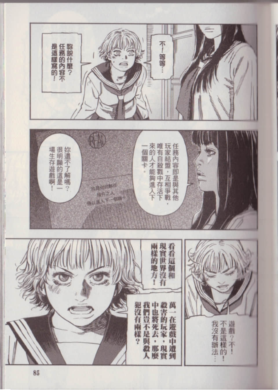 Page 91