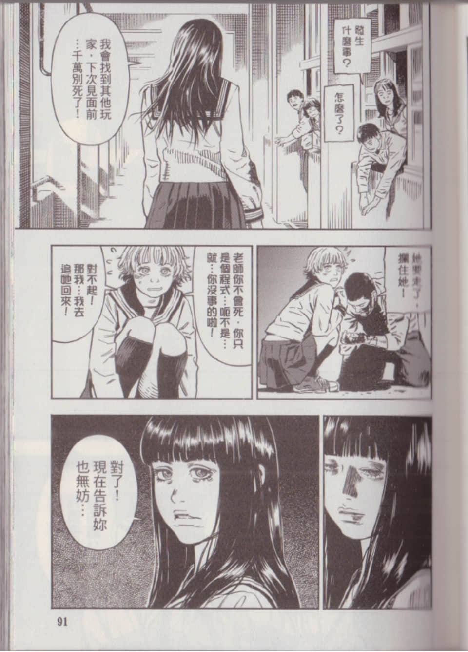 Page 97