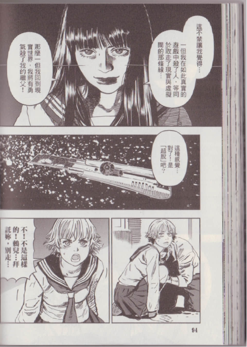 Page 100
