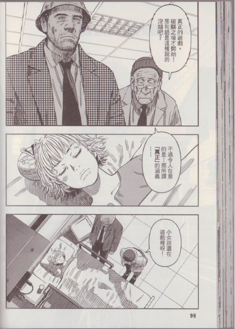 Page 104