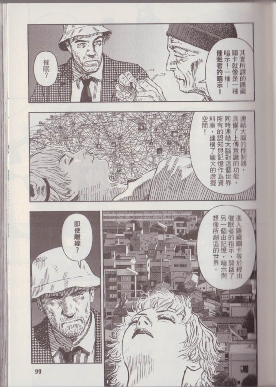 Page 105