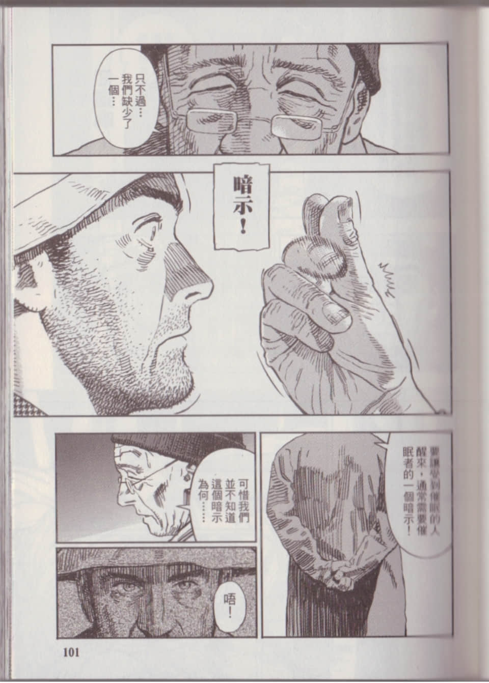 Page 107