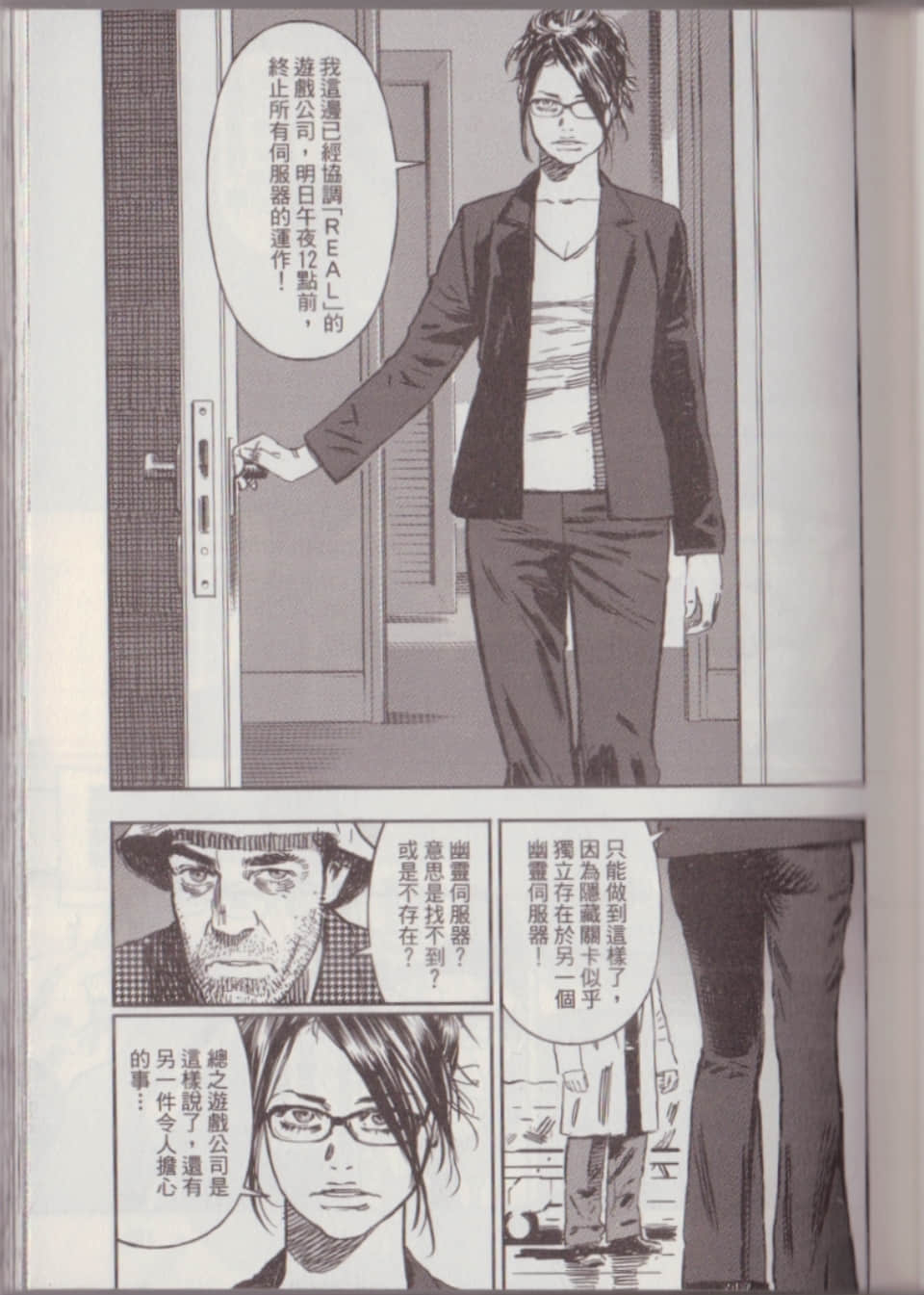 Page 109