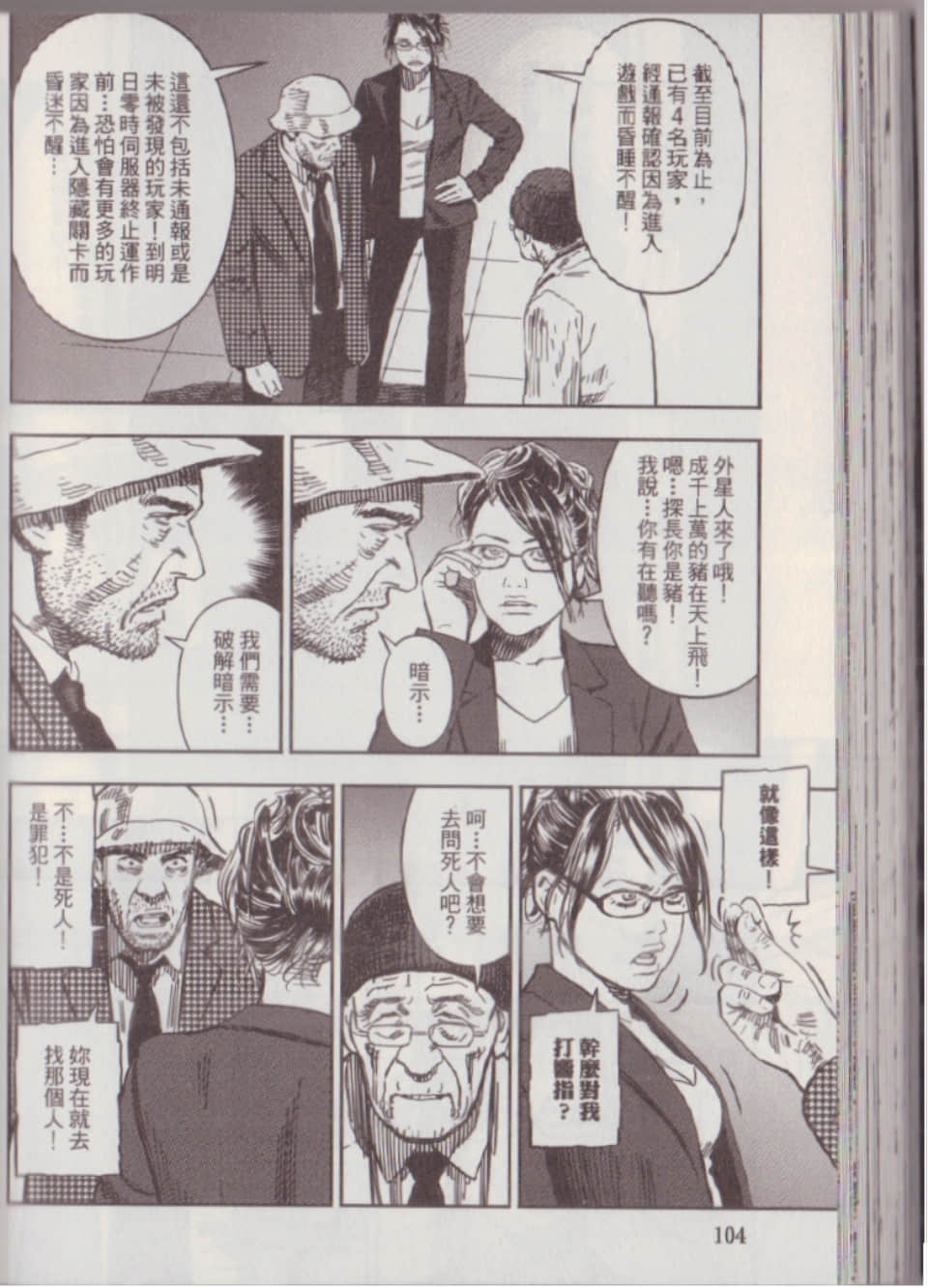 Page 110
