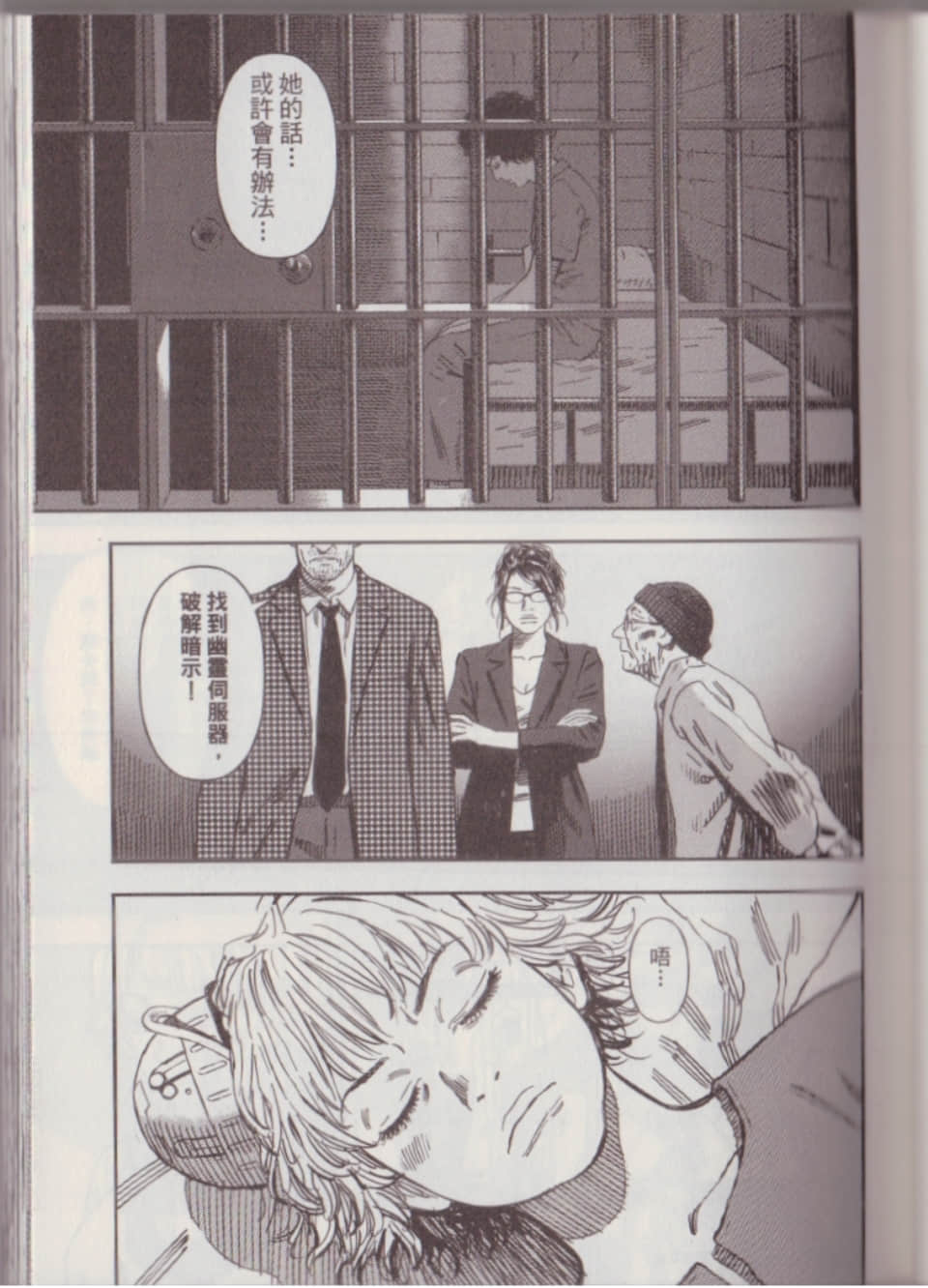 Page 111