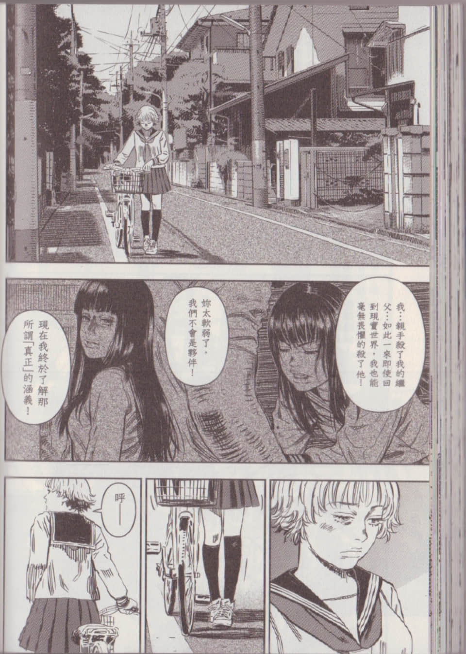 Page 112