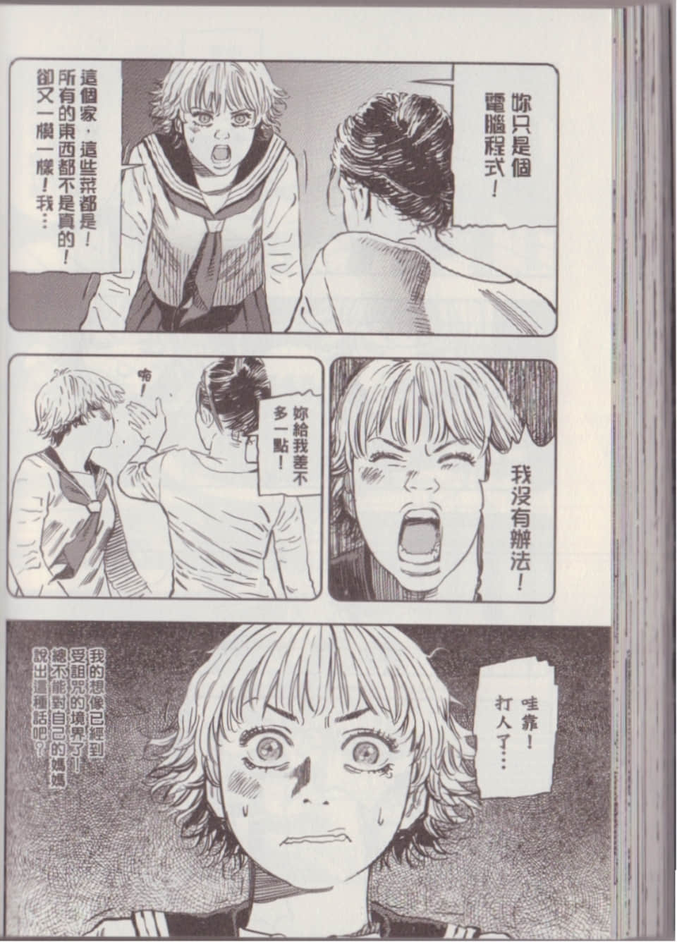Page 116