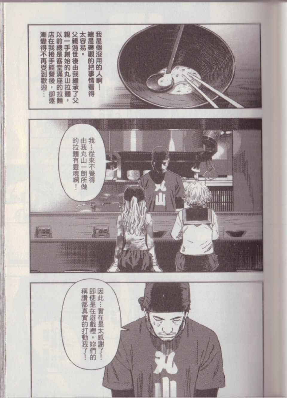 Page 131