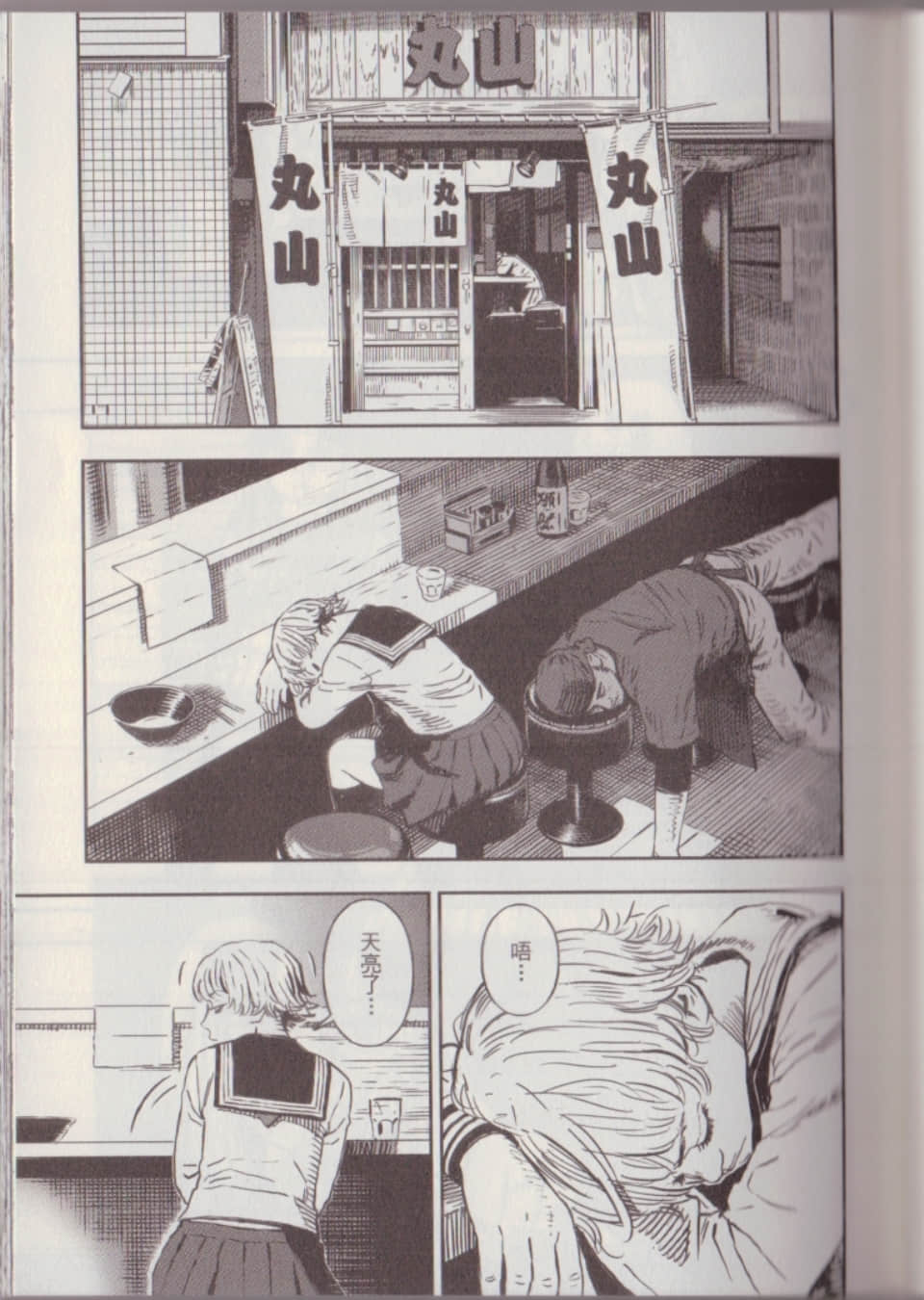 Page 137