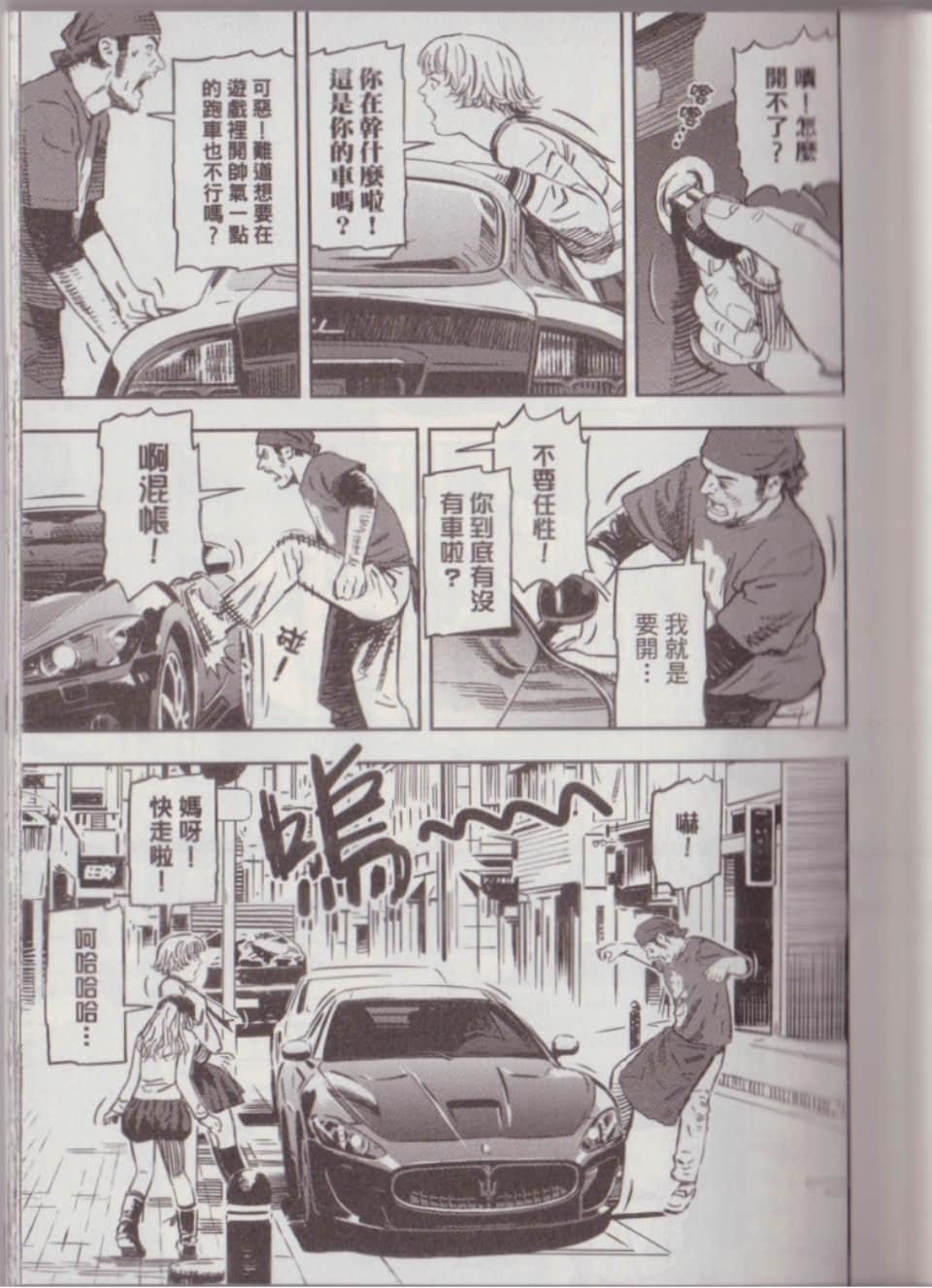 Page 143