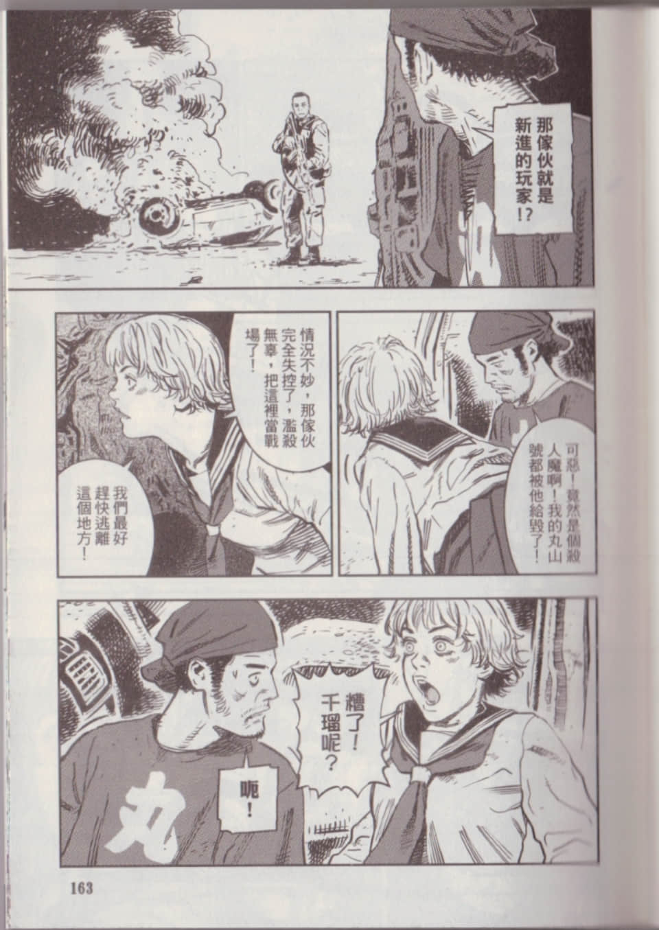 Page 169