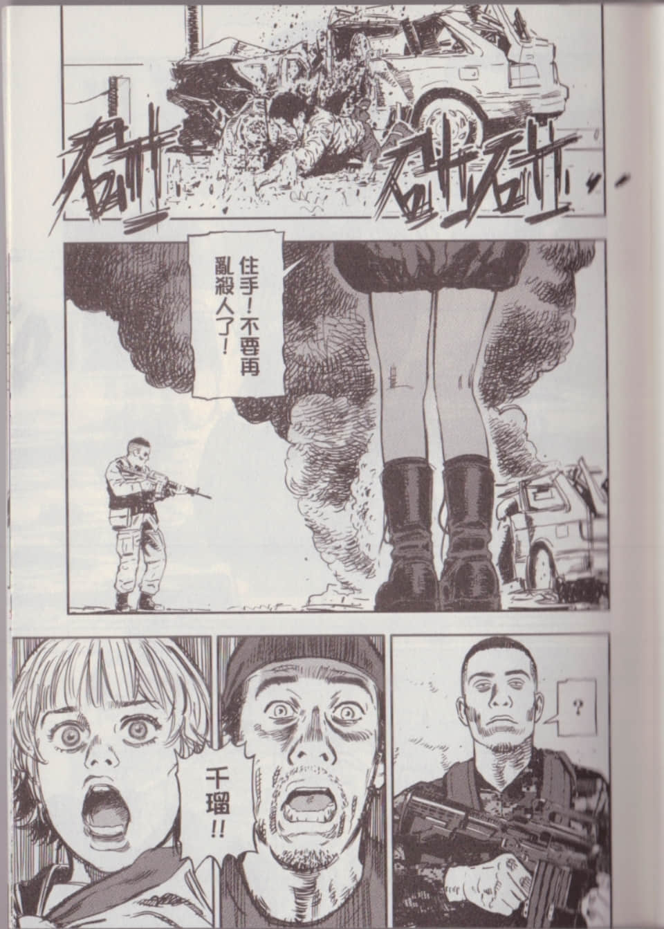 Page 171