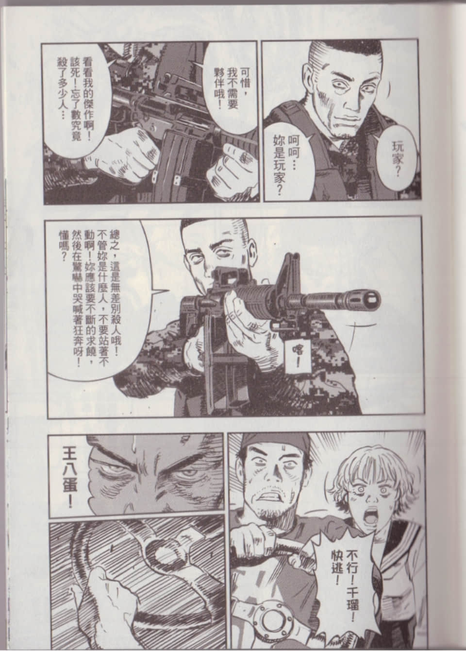 Page 173