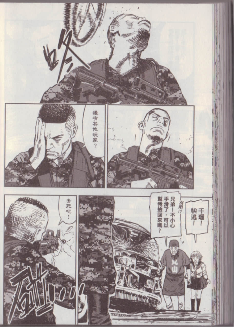 Page 174