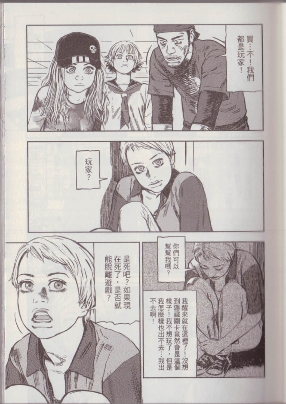 Page 67