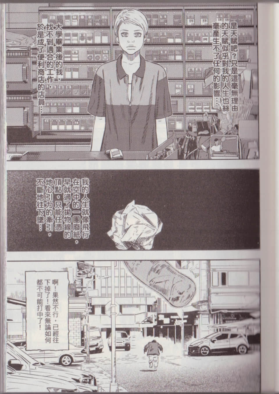 Page 77