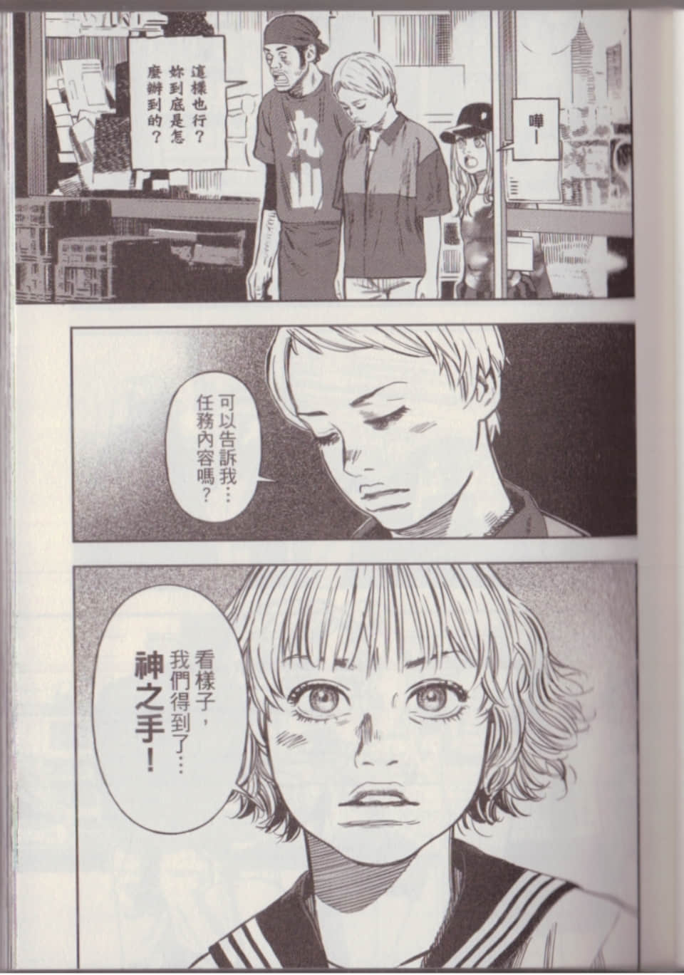 Page 79