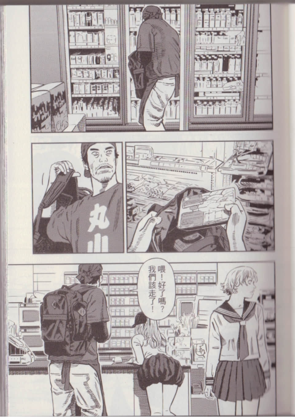 Page 81
