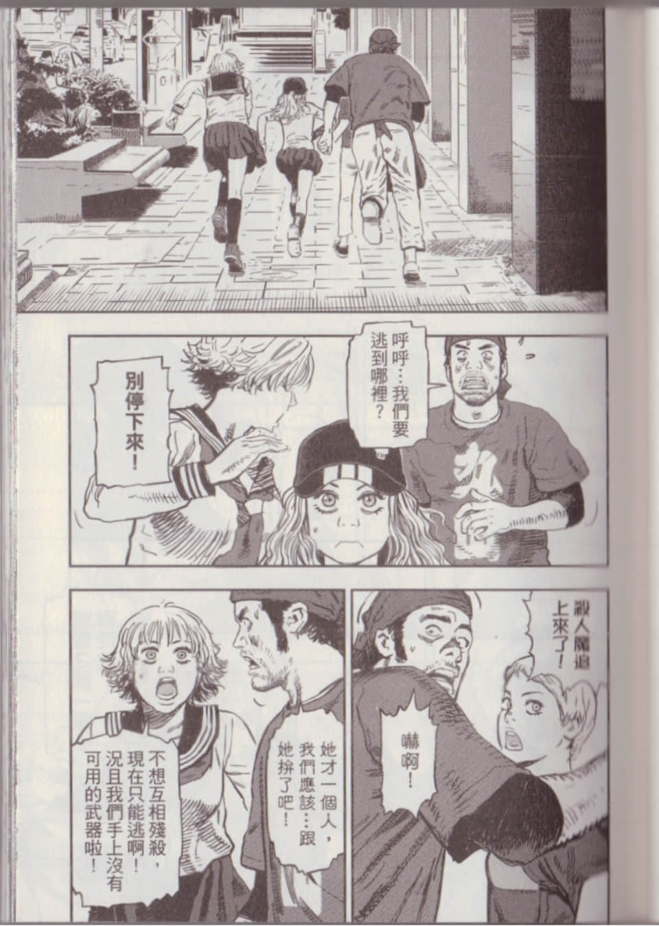 Page 99