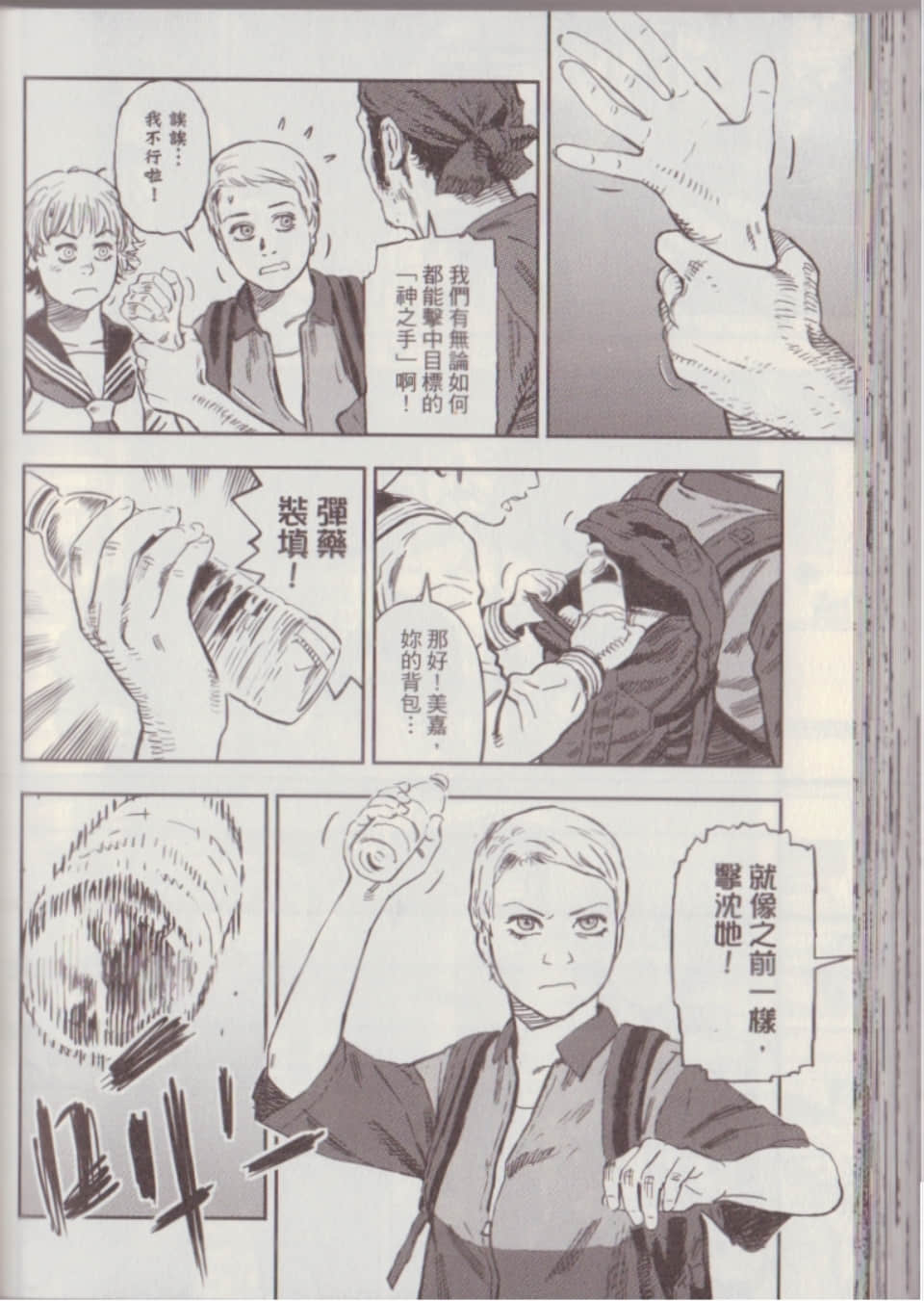 Page 100