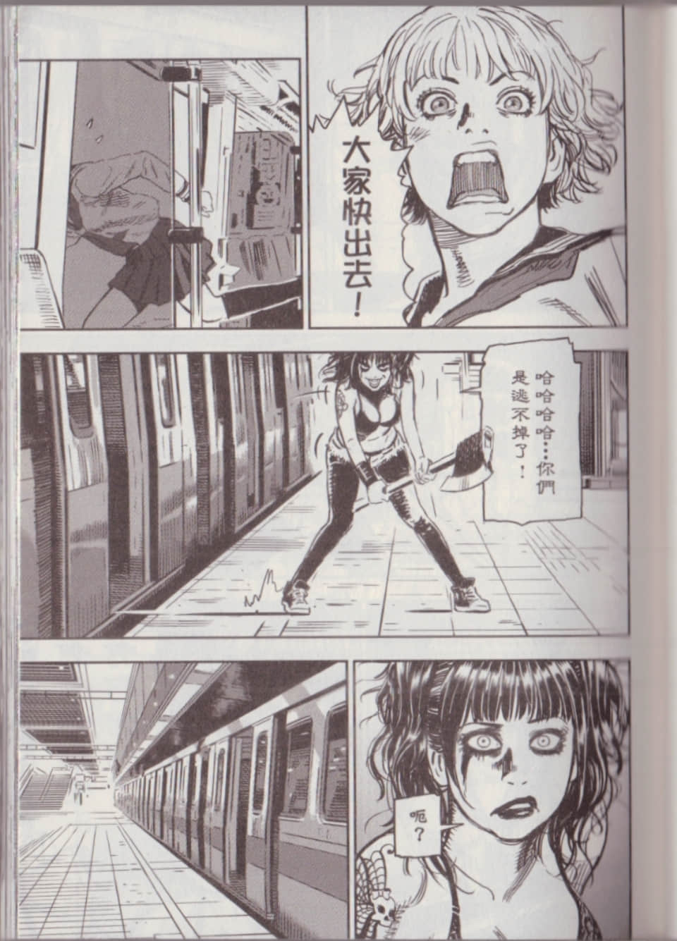 Page 111