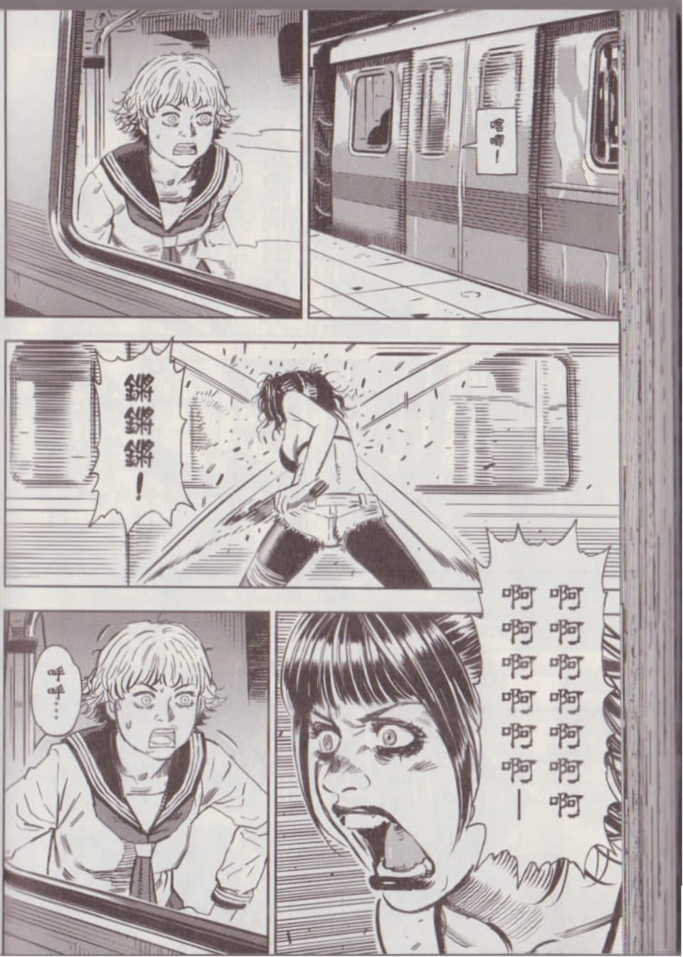 Page 112