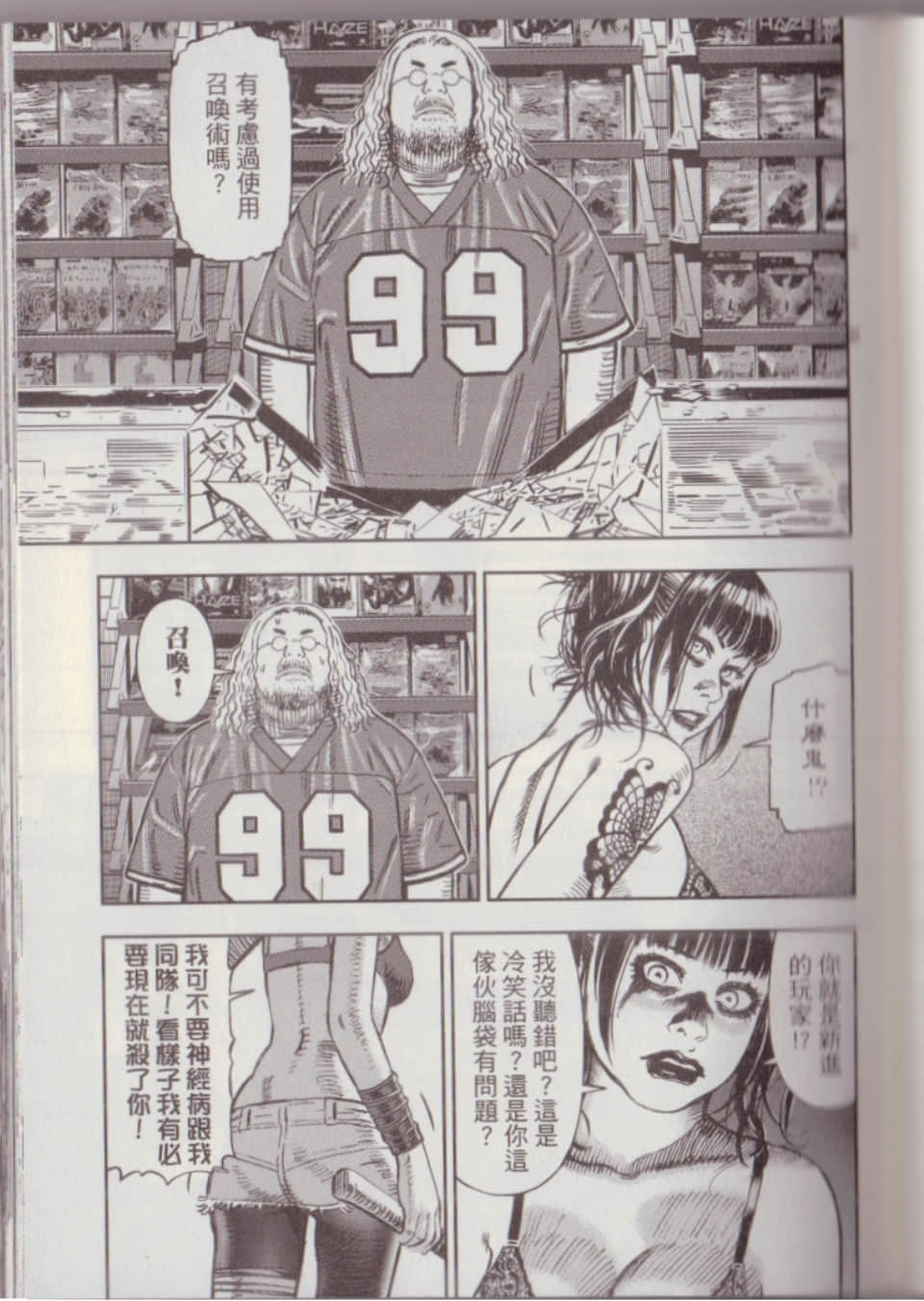 Page 133