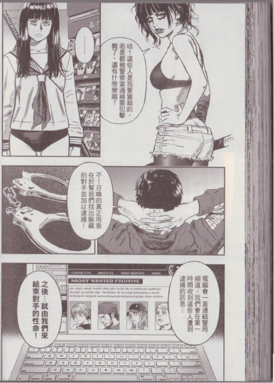 Page 138