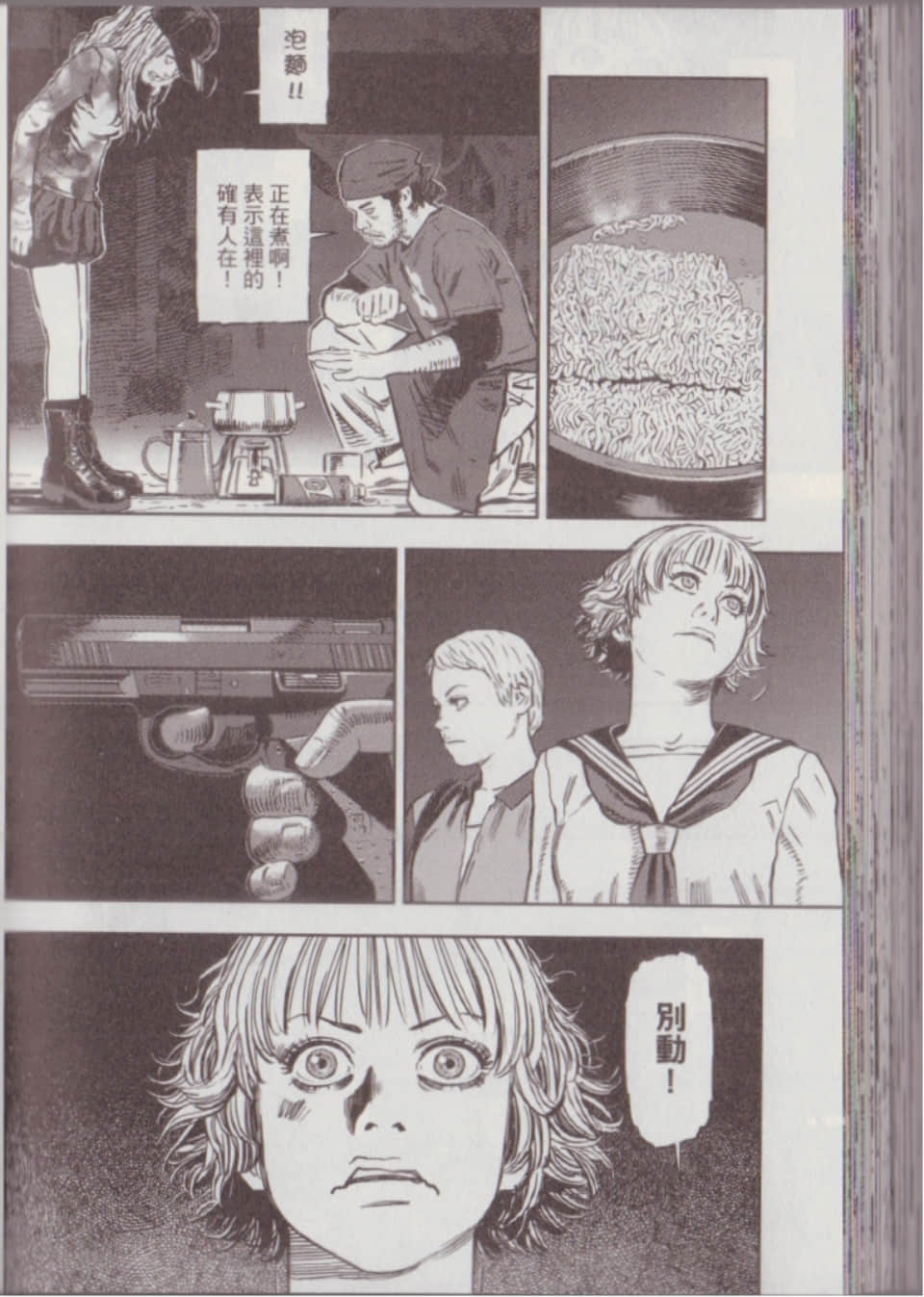 Page 142