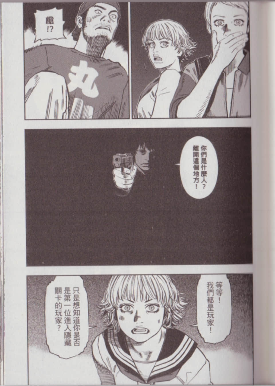 Page 143