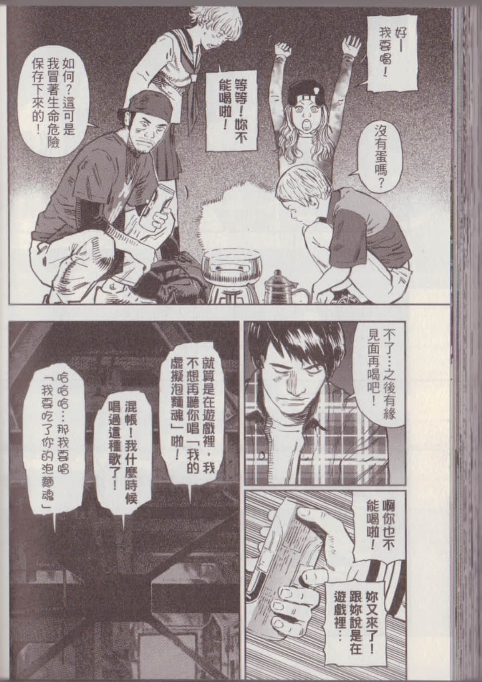 Page 158