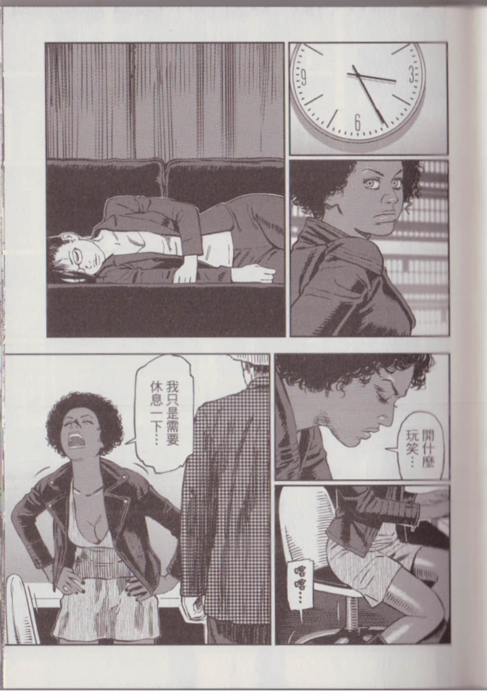 Page 161