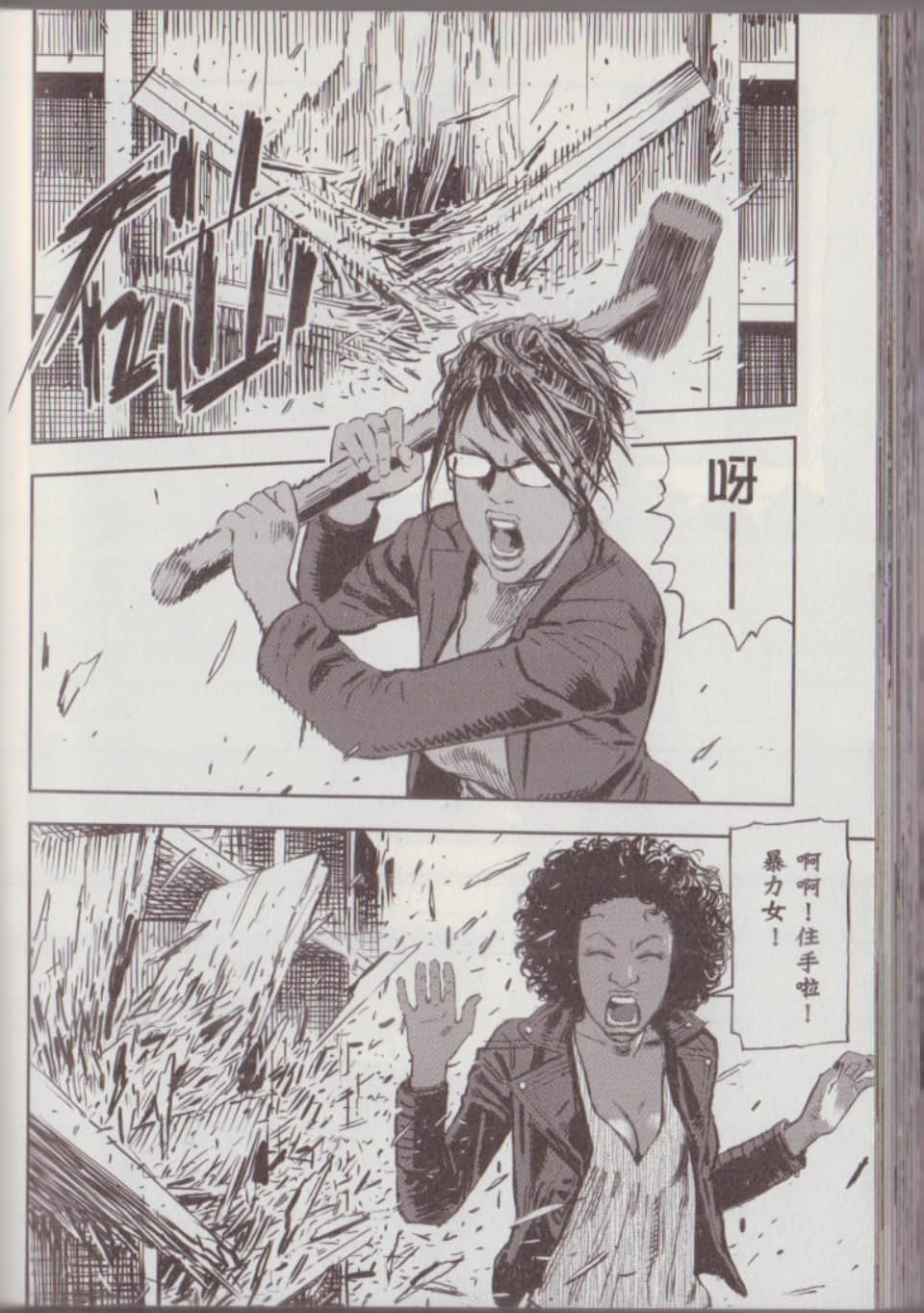 Page 172