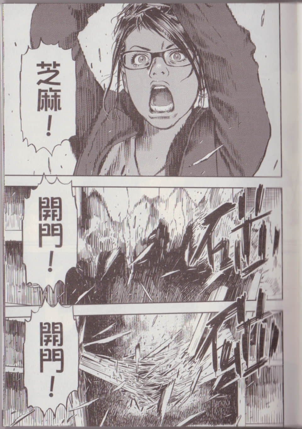 Page 173