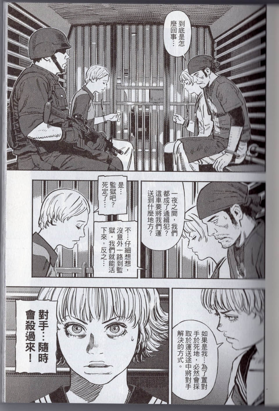 Page 51